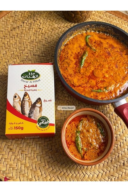 فسيخ سوداني (كاس و كاوارة) - درر الهبات (150 جرام)