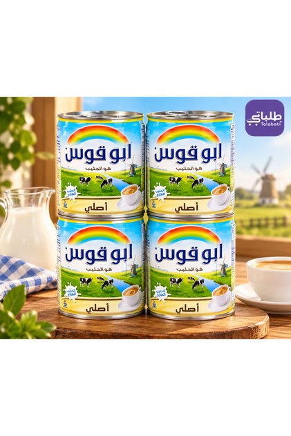 حليب أبو قوس الأصلي المبخر – 170 مل × 4 حبات