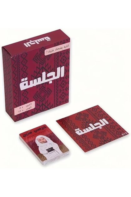 Al Jalsa Arabic Card Game for Family & Friends – Fun Party Game with Questions & Challenges | Sitting Game - Fun Arabic Card Game for Family and Friends Inspired by Saudi and Emirati Culture