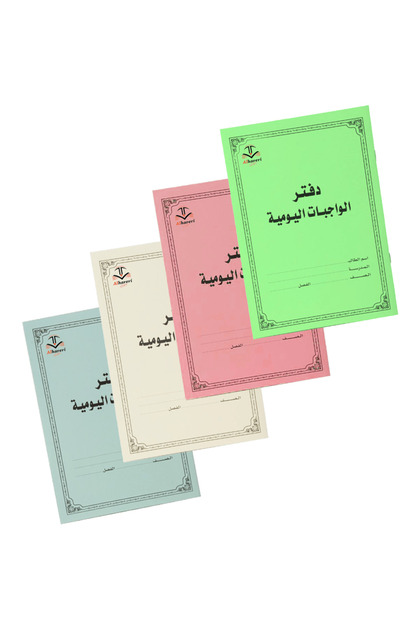 B5 Arabic School Homework Notebook 40 Sheets Hw001 - Green