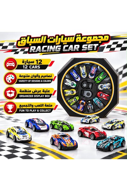 مجموعة سيارات من سبائك معدنية للأطفال – 12 قطعة