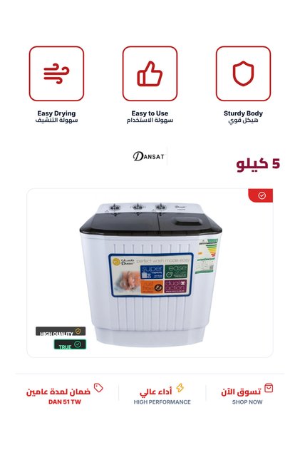 Top Loading Twin Tub Washing Machine 5 kg DAN5TW White