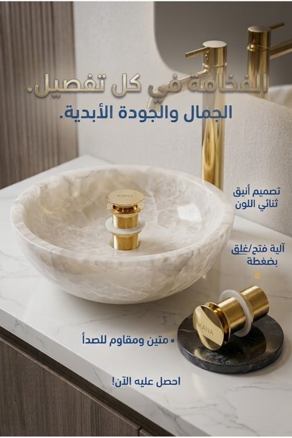 مصرف حوض غسيل مطلي بالكروم الذهبي