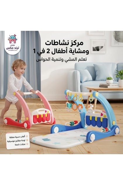 🌟 2-in-1 Activity Center and Baby Walker (Exercise and Learn to Walk)