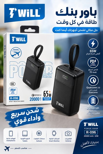 باور بنك ٢٠٠٠٠ ملي أمبير