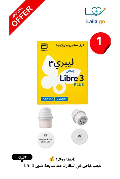 عبوة فري ستايل ليبري 3 بلس - حساس ومستشعر قياس السكر بدون وخز (يكفي لمدة 15 يوم)