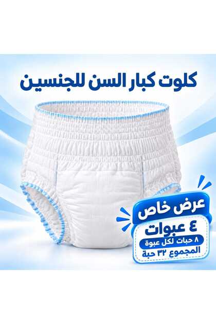 Adult Diapers for Men and Women Size XL (4 Packs Per Pack) 32 Clts
