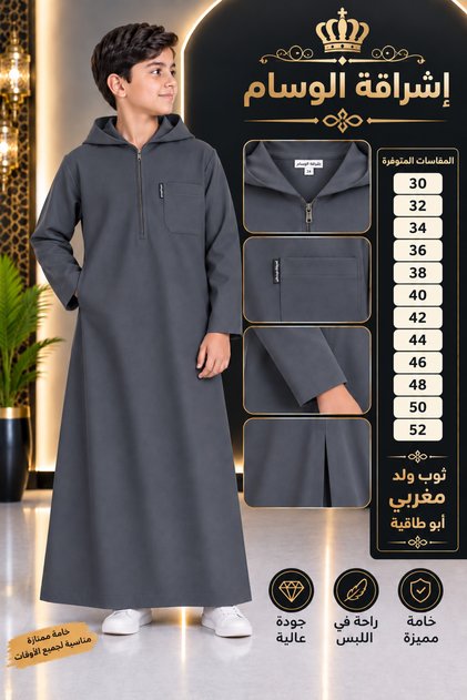ثوب الوسام القبع الكم الطويل