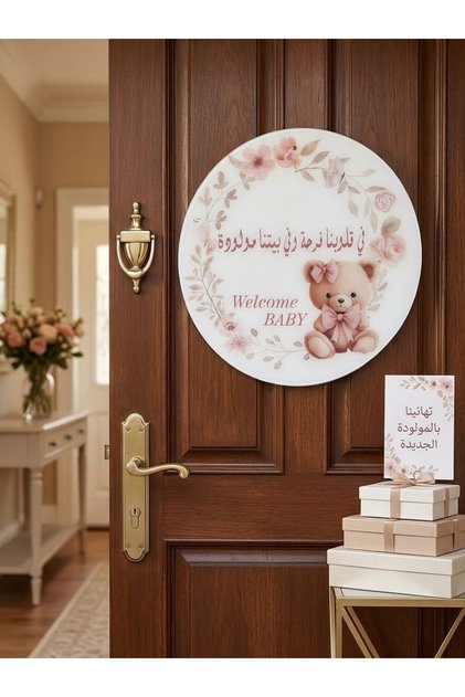 زينة تعليقه ابواب مع تعليقه باب طقم ثيم بناتي ( 2 حبة )