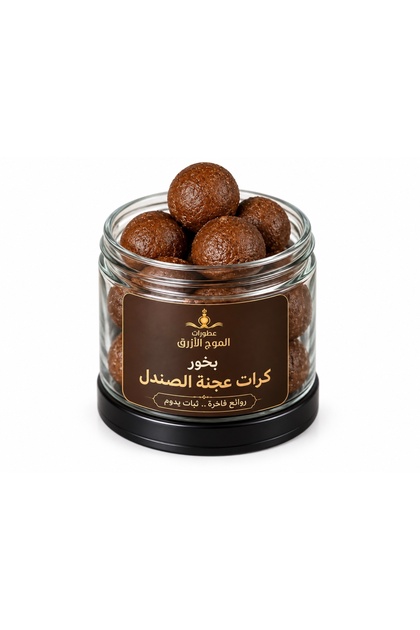 بخور كرات خشب الصندل