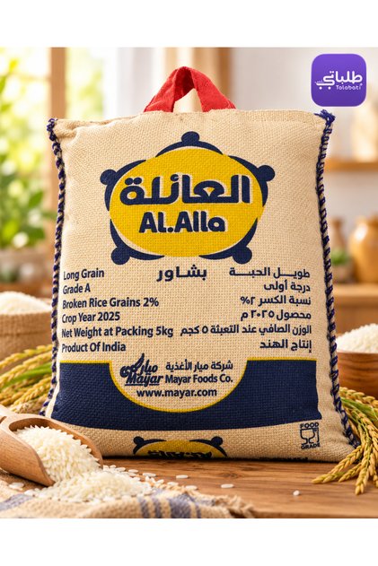 أرز العائلة بَشاور طويل الحبة درجة أولى – 5 كيلو