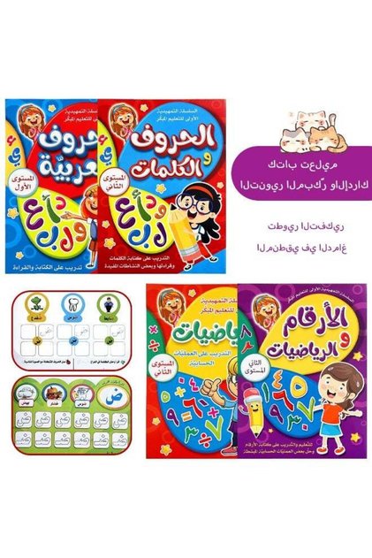 Montessori Arabic Learning Book 32pgs for Beginners