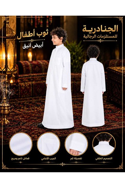 Stylish Children's Robe, with a Comfortable and High-End Design