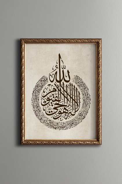 Ayetel Kürsi - Vintage Patterned Painting - Fine Model