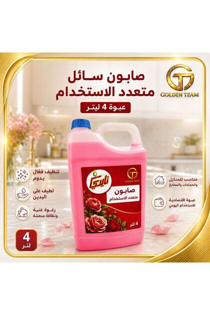 Tide Liquid Detergent All Purpose with Rose Scent - 1 Pack 4L