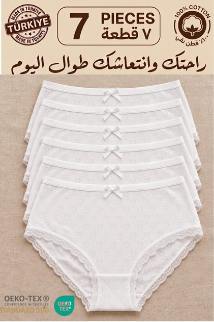 طقم من 7 سراويل داخلية نسائية من الدانتيل الأبيض 100% قطن بخصر عالٍ ونقشة قلب