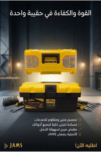 صندوق تنظيم العدد والادوات ولوازم الصيد والرحلات مقاس 17 بوصة