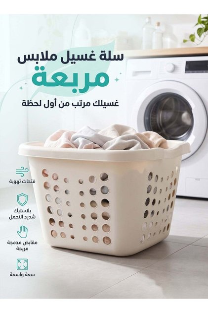 Off-White Square Plastic Laundry Basket with Ventilation for Bathroom, Bedroom, and Laundry Room