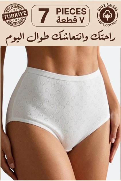 طقم سراويل داخلية نسائية بيضاء من القطن 100% بخصر عالٍ ونقشة قلب منقطة مكون من 7 قطع