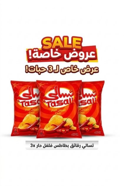 (3-pack) Hot Pepper Chips 3*155g