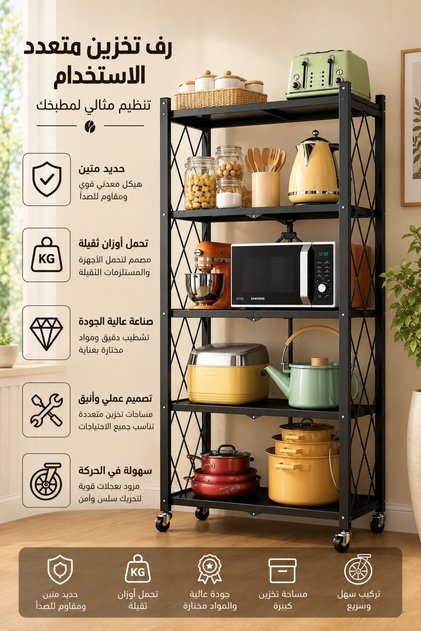 5-Layered Foldable Storage Rack With Wheels Black 34x71x160cm