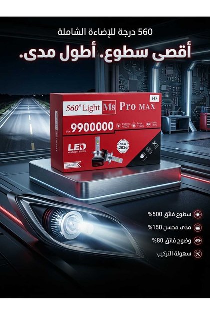 Automotive Led 560Light M8 Pro Max H7