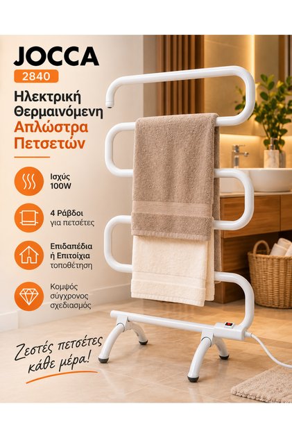 Ηλεκτρική Θερμαινόμενη Απλώστρα Πετσετών Μπάνιου 100W με 4 Ράβδους, Επιδαπέδια & Επιτοίχια, Λευκή