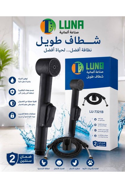 شطاف