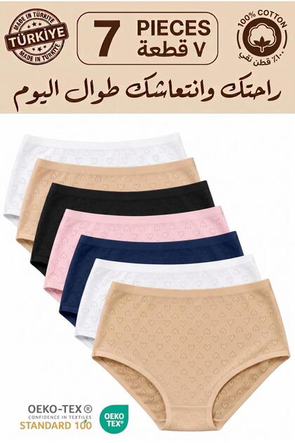 طقم سراويل داخلية نسائية مكون من 7 قطع، مصنوعة من القطن 100%، بخصر عالٍ ونقشة قلوب ملونة.