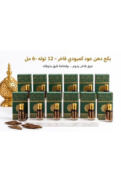 دهن عود فاخر 6 مل مركز -12 حبه
