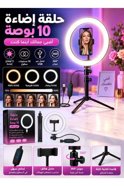 10 Inch LED Ring Light with Phone Holder, Dual Color Dimmable Selfie Ring Light for Video Production, Makeup, Live Streaming, TikTok and Photography, USB Powered