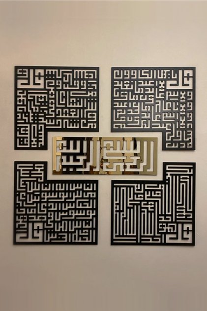 5'li Dua Seti Dekoratif Lüks Tablo ( Ihlas, Kafirun, Felak Ve Nas Sureleri) Kufi Yazısı