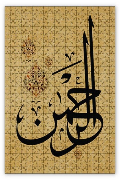 El Rahman Allah's Name 1000 Piece Puzzle Jigsaw Puzzle Mdf (wood)