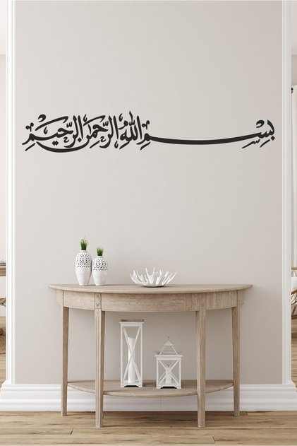 Decorative Multi-Purpose Wall Sticker with Basmala Writing - Wall Decoration