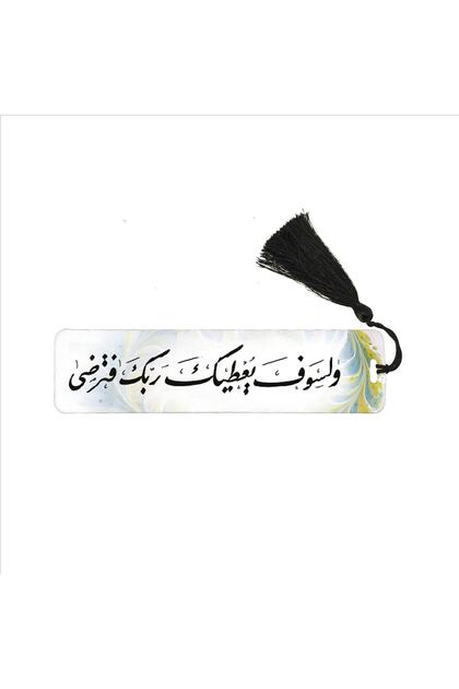 Surah Duha 5th Verse Printed, Tasseled Bookmark (GIFT BOOKMARK, SEARCH-028)