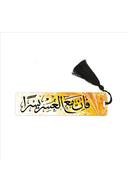 ''With every Difficulty, Of course, there is Ease.''(İNŞİRAH 5) Bookmark (BOOKMARK,AYRAÇ-021)