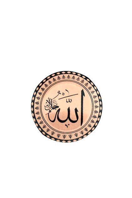 Allah Yazılı Bakır Buzdolabı Magneti