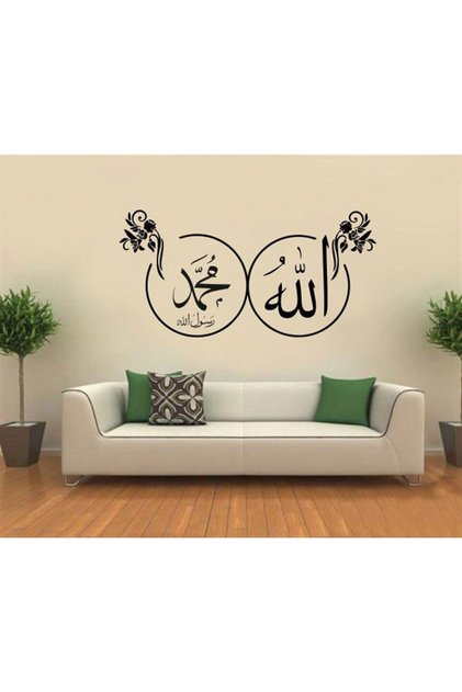 75 X 38 Cm-allah Ve Hz. Muhammed Yazısı Dini Duvar Stickerı