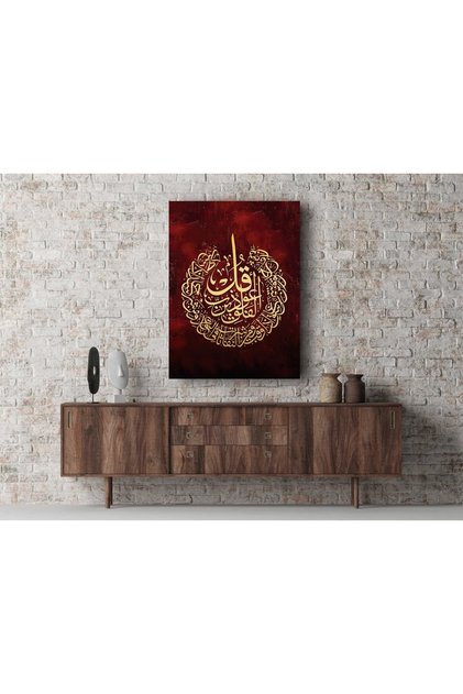 Calligraphy Subhanallah Religious Verse Canvas Painting