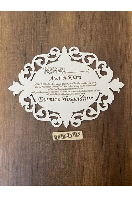 Ayetel Kürsi Dualı Ahşap (mdf) Kapı Süsü Ayetli Kapı ve Masa Süsü
