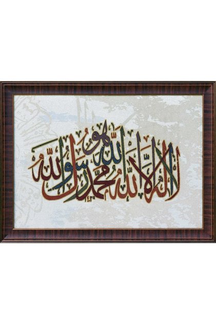 Religious Series-18 Woven Tapestry Fabric-Word-i Tevhid