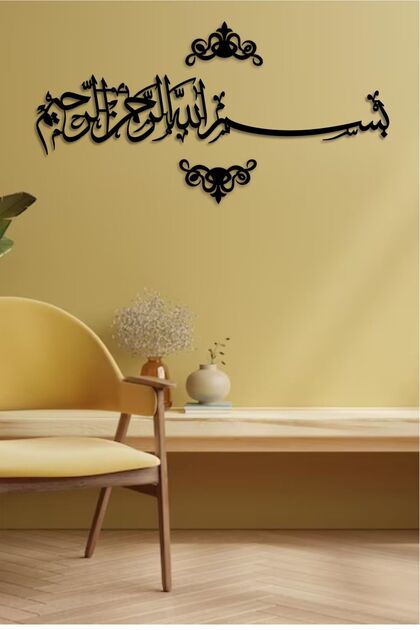 Alternatif - Adesivo Da Parete Con Scritta In Arabo Allah Bismillah