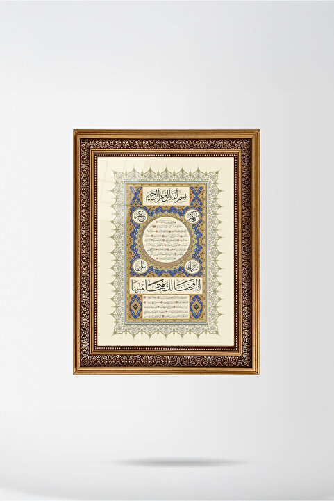 Aşiyan Sanat Hilye-i Şerif Baskı Hat Tablosu