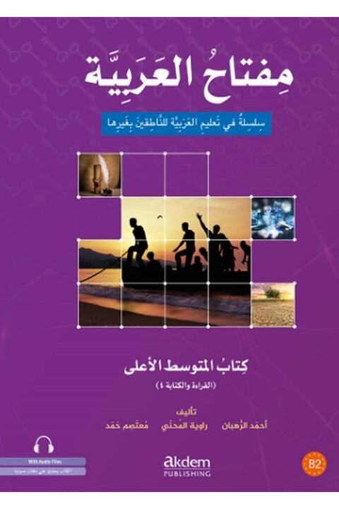 Akdem Yayınları Miftahu'l Arabiyye Ileri Orta Seviye (okuma Ve Yazma)