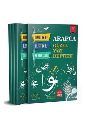 Arapça Güzel Yazı Defteri (UYGULAMALI, ALIŞTIRMALI, KILAVUZ ÇİZGİLİ)