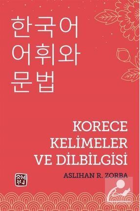 Korece Kelimeler Ve Dilbilgisi