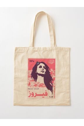 Körüklü Bez Omuz Çantası 07331 - Fairuz lebanon