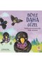 Such a Beautiful Way to Stand up for Your Rights: a Storybook on Fairness, Self-Confidence, and Communication for Ages 4-6