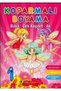 Super Fun Activity Coloring Set 10 Books - 6