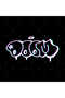 كوب MF Doom - 2